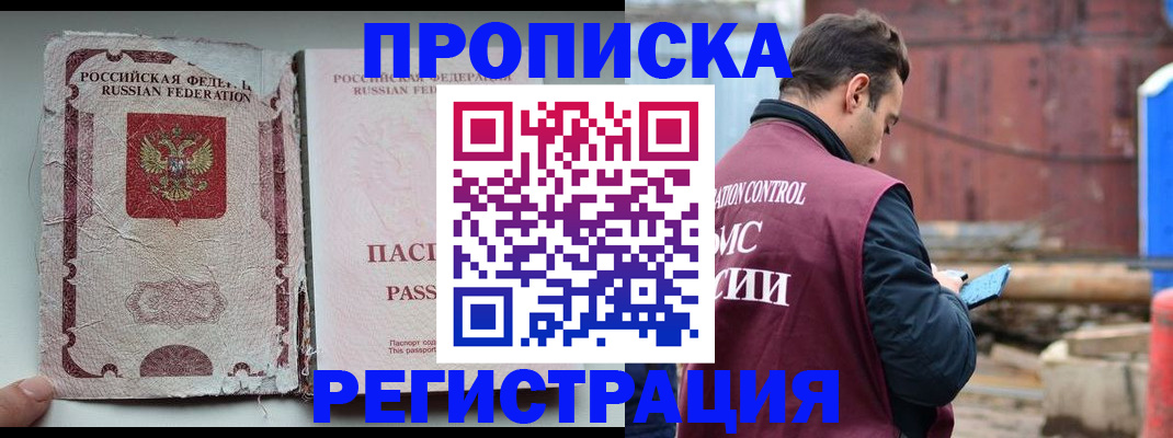 прописка для военкомата в Санкт-Петербурге