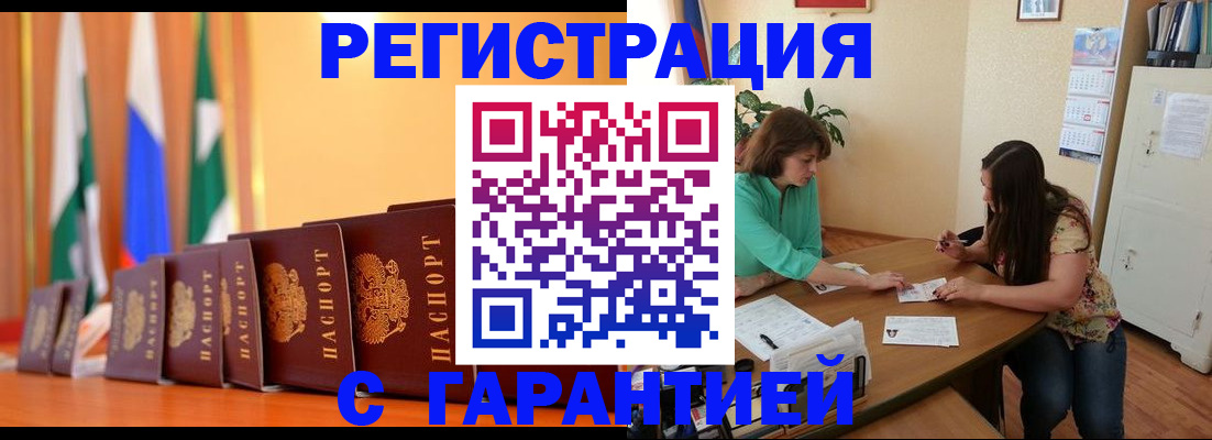 временная регистрация собственник в Санкт-Петербурге