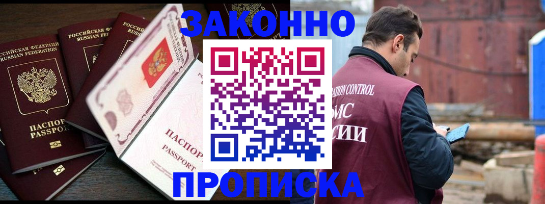 прописка для военкомата в Санкт-Петербурге