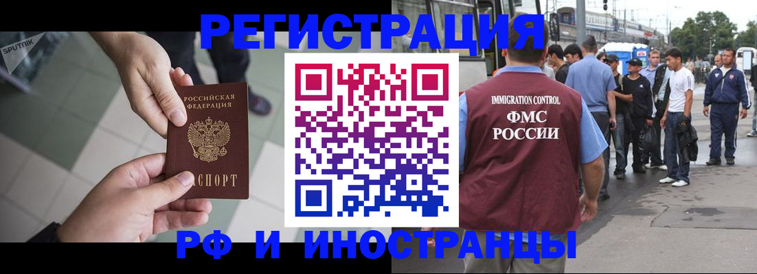 временная регистрация поиск в Санкт-Петербурге