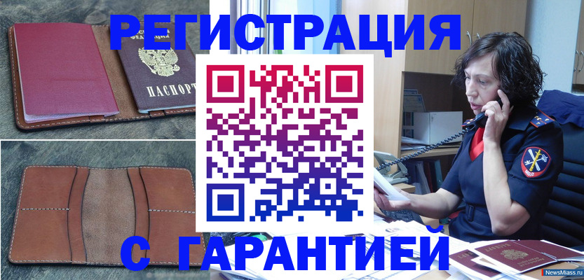 прописка для работы в Санкт-Петербурге