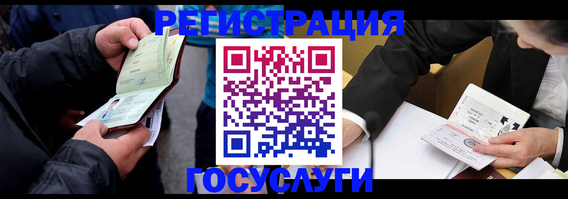 временная регистрация собственник в Санкт-Петербурге