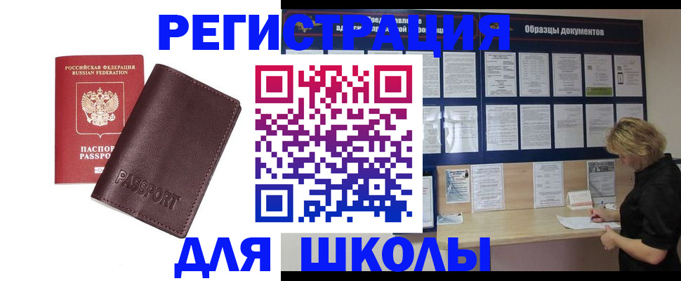 временная регистрация купить в Санкт-Петербурге