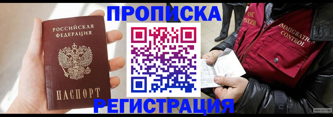 где прописаться в Санкт-Петербурге