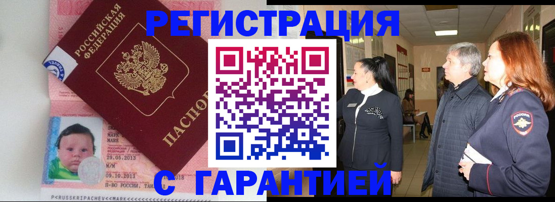 регистрация в Санкт-Петербурге