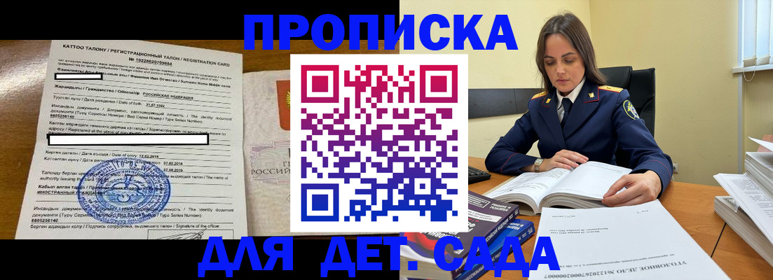 временная регистрация в квартире в Санкт-Петербурге