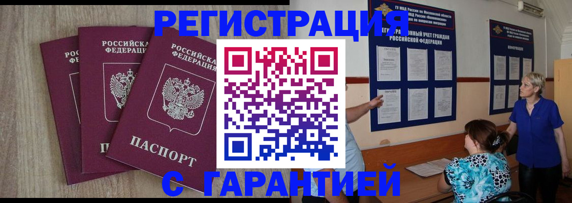 временная регистрация 2025 в Санкт-Петербурге